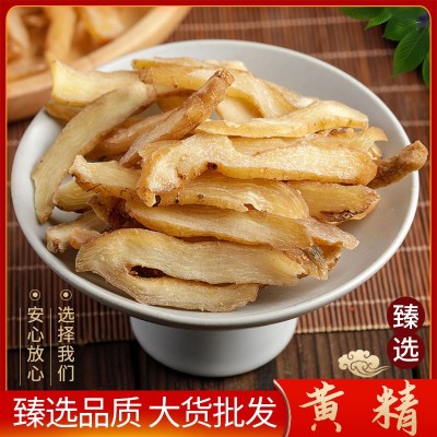 批发黄精片黄精茶生黄精片 黄精个 九华山黄精 产地货源 量大价优