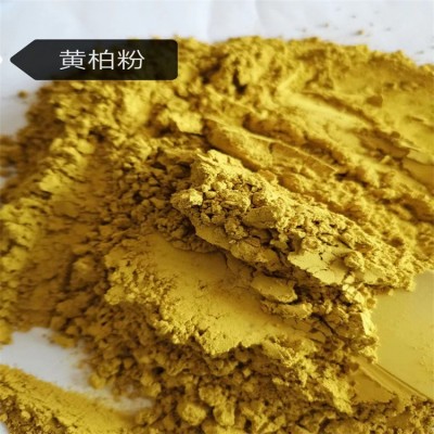黄柏粉 中药材黄柏粉 500克包邮 破壁打粉 粉质细腻