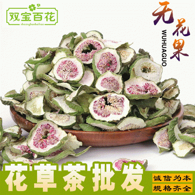 批发供应无花果片 烘干无花果茶2024年新货散装茶无花果切片