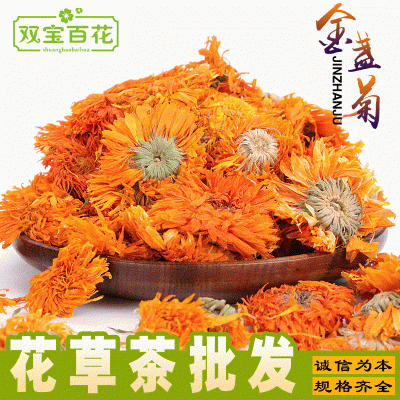 【金盏菊花茶】2025年新货金盏菊花茶 新鲜金盏菊花花干散装批发