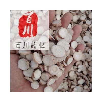 白芍中药材 白芍批发 一斤 生白芍 产地直供 15天无条件退换