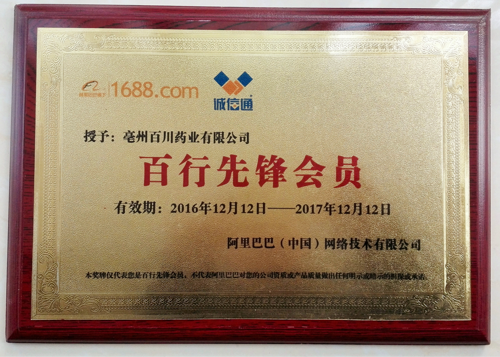 QQ图片20170103121133_副本