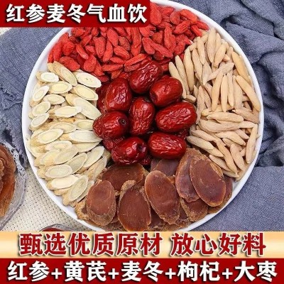 女神汤红参黄芪当归双红汤枸杞麦冬红枣非调理气血不足煲汤料泡茶