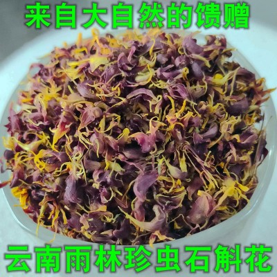 仿野生珍虫石斛花云南雨林干花花茶 新花上市来自大山的馈赠