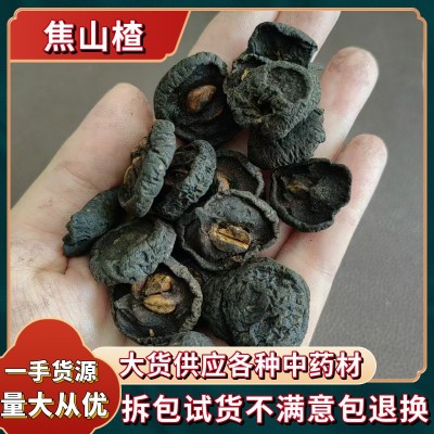 中药材焦山楂焦山楂片炒山楂山楂碳焦三仙原料代磨粉各种规 格大货