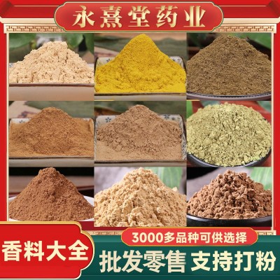 包邮代发香料调料大全散装自选八角大料炖肉调味源头货源香料大全