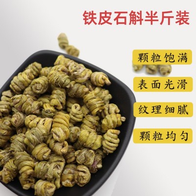 雁荡山半斤装铁皮石斛枫斗基地种植石斛枫斗胶多渣少磨粉颗粒饱满