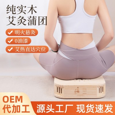 实木艾灸蒲团家用随身灸凳子坐灸箱艾灸器具臀部熏蒸仪木制蒲团