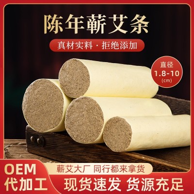 湖北蕲春艾条纯艾三年陈艾灸馆艾条柱陈艾手工纯艾草条加粗蕲艾条