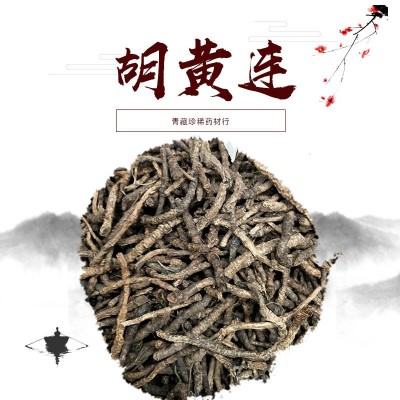 中药材市场批发无硫胡黄连代发新货正品胡连黑连 1000克祛火