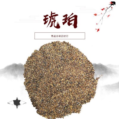 厂家批发代发琥珀米中药材琥珀500克琥珀米琥珀粒琥柏药用