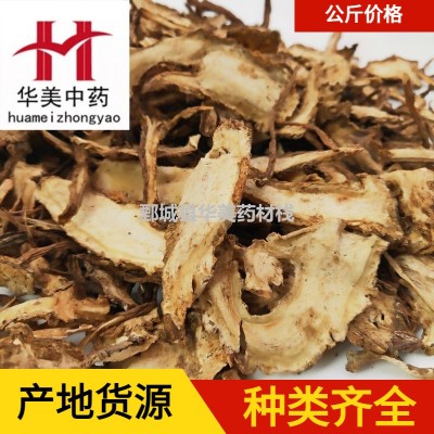 当归1000克【华美中药】中药材批发现货供应【当归】量大从优