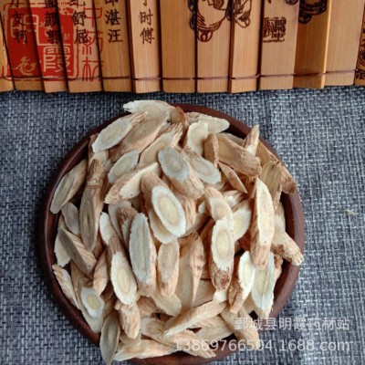 甘肃岷县【黄芪】瓜子片1千克产地供应 批发零售中药材