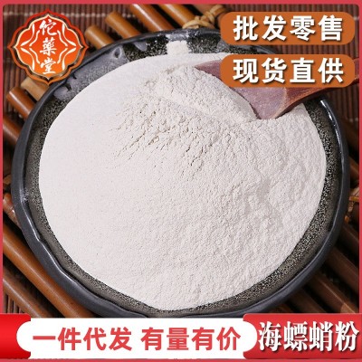 海螵蛸粉批发农产品粉海螵蛸粉农产品大货海螵蛸粉各种规格价优