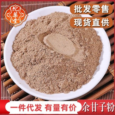 余甘子粉农产品粉批发余甘子粉量大从优农产品招代理余甘子粉