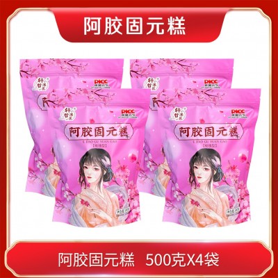 玫瑰阿胶糕玫瑰花瓣阿胶固元糕东阿特产黑芝麻核桃红枣枸杞糕