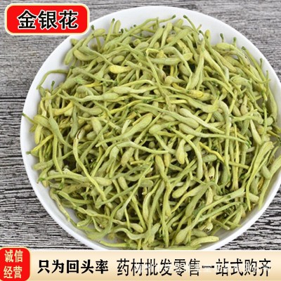 金银花批发中草药材二花封丘山金银花茶忍冬米花散装500g一站够齐