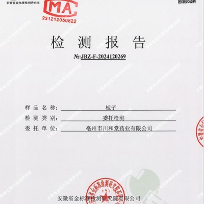 中药材花草茶大货批发栀子无硫熏江西福建山栀子水栀子第三方检测