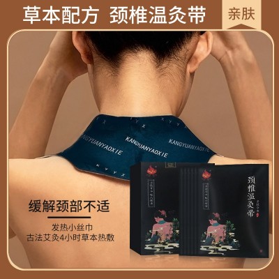 艾草暖颈贴艾灸贴颈椎肩颈热敷贴家用自发热护颈带艾叶生姜温灸贴