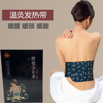 腰椎温灸带