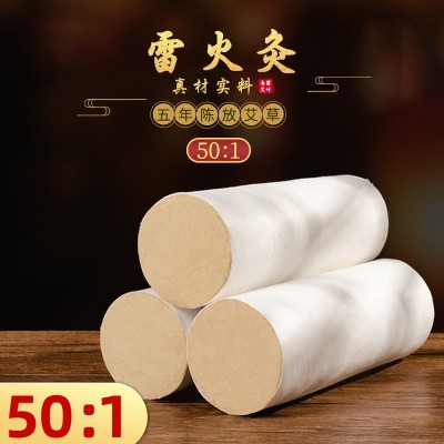 手工7厘米50:1艾柱艾绒 白棉纸粗按摩艾灸柱 艾灸罐常备艾灸条