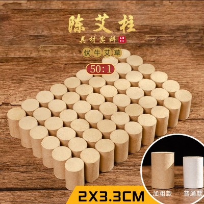 厂家批发50:1加粗艾绒艾灸条 手工艾灸条 2*3.3厘米五年陈艾灸柱