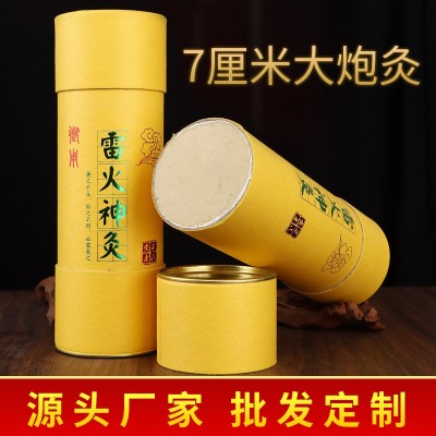 7厘米加粗大炮灸雷火艾灸条艾灸馆熏艾养生艾柱条30:1艾灸艾草条