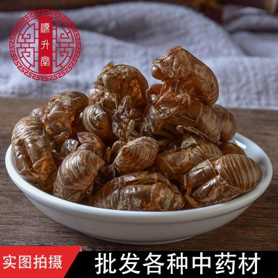 中药材批发不熏硫蝉蜕 水洗知了皮现货供应 无增重纯净货 品质