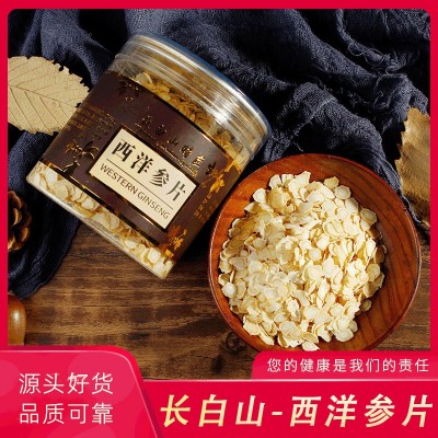 正宗西洋参100kg长白山中药材散装切片花旗参西洋参片