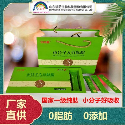 山东源头工厂小分子大豆肽20袋/盒易吸收小分子低聚肽厂家现货活