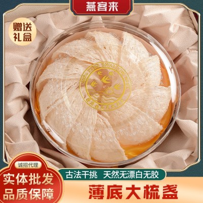 薄底大疏盏燕窝礼盒装高净度干盏印尼金丝燕盏孕妇滋补品燕窝批发