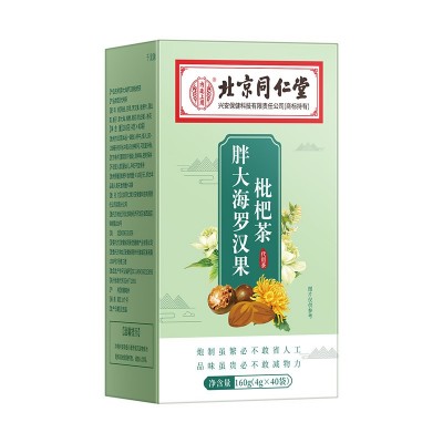 胖大海罗汉果枇杷茶北京同仁堂内廷上用好嗓利咽清润中药养生茶