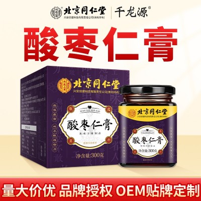 酸枣仁膏北京同仁堂内廷上用传统膏滋养生舒缓睡眠即食泡水代批发