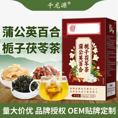 结节通蒲公英百合栀子茶北同内廷上用养生中药茶独立包装荷叶