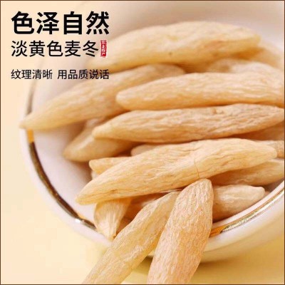 厂家批发麦冬中药材正品干货无硫川麦冬煲汤泡茶原色麦冬一件代发