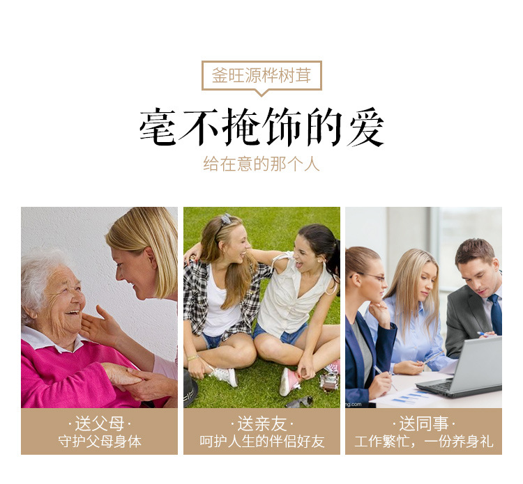 黑油桦树茸详情页_03