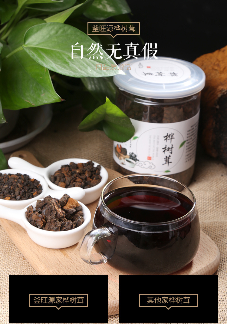 黑油桦树茸详情页_08