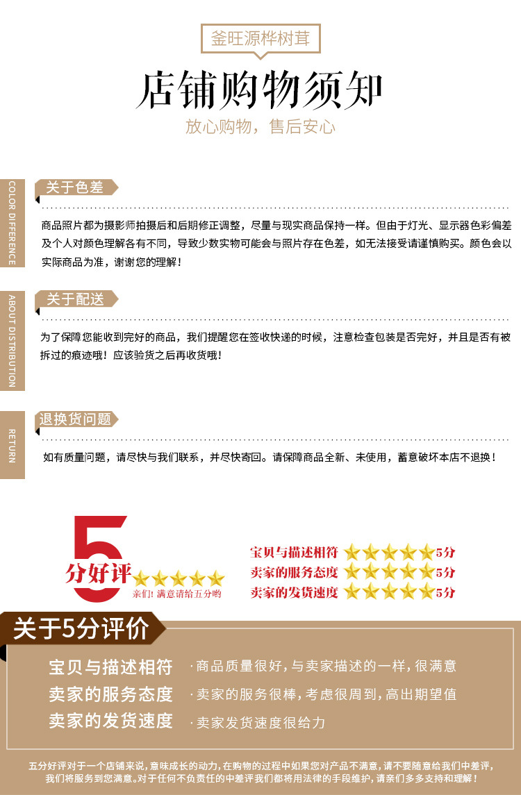 黑油桦树茸详情页_13