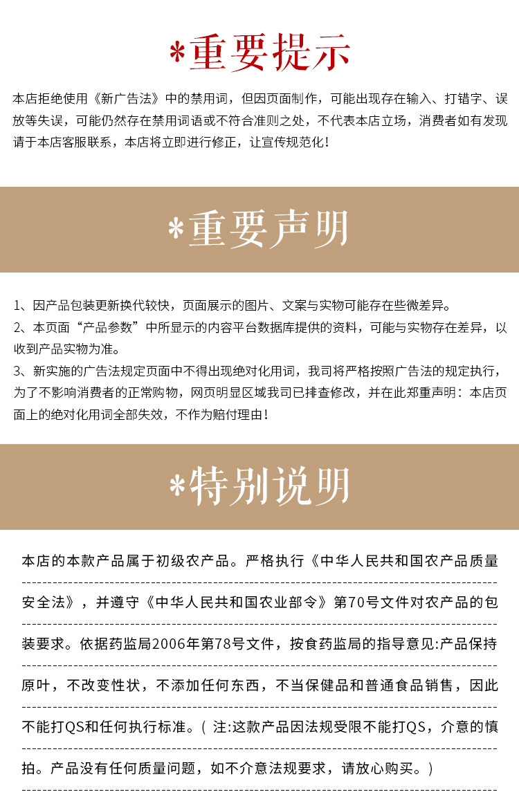 黑油桦树茸详情页_14