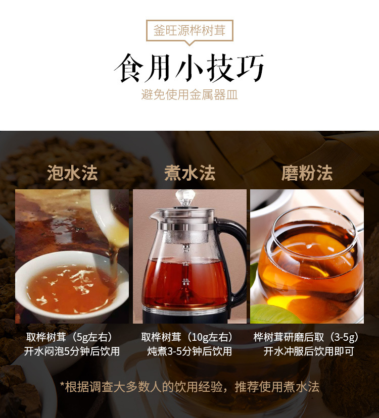 黑油桦树茸详情页_11