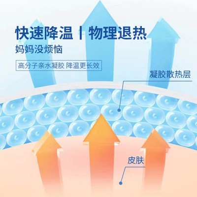 葵花儿童退热贴婴幼儿退烧贴物理降温贴发热冰敷贴10袋/盒定制