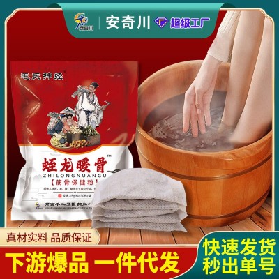 蛭龙暖骨保健粉中草本浴疼痛熏蒸舒筋活络排寒泡脚家用保健粉批发