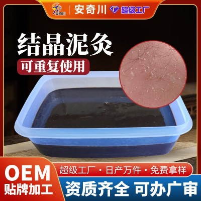 草本药泥厂家去湿排寒泥灸结晶调理通经活络保健泥热敷批发热灸膏