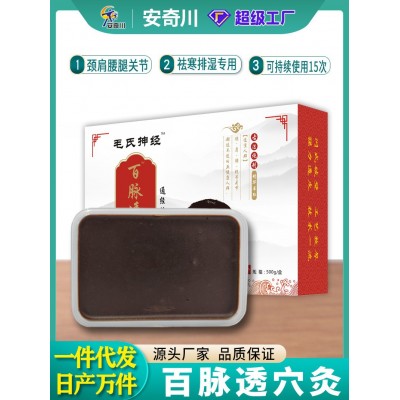 草本药泥厂家去湿排寒泥灸骨病调理通经活络保健泥热敷批发热灸膏