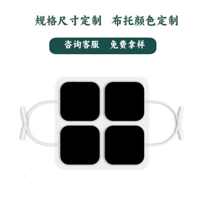 理疗按摩贴片方形插针式电极贴片自粘体表无纺布厂家定制理疗贴片