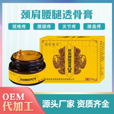 龙血竭筋骨涂抹乳膏透骨膏源头厂家贴牌定制颈肩腰腿膝盖关节肩周