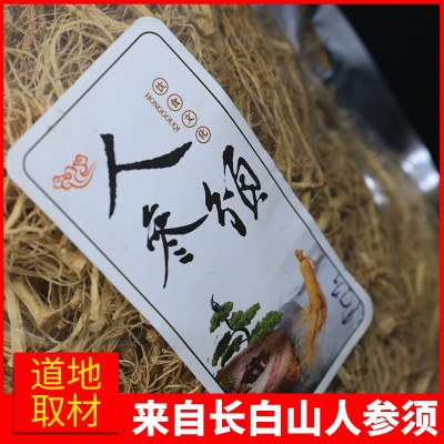 人参须批发吉林长白山一级白混正品参根须生晒参白参须量大议价