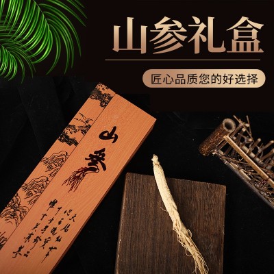 人参礼盒装长白山特产人参礼盒白参山参礼盒煲汤泡酒会销送礼厂家
