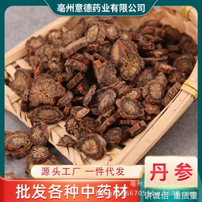 批发丹参片 个 条 赤参 血生根 大红袍 木羊乳 山参 厂投