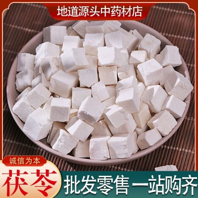 茯苓丁无硫中药材批发可开票代打粉白茯苓大货原色无熏代发货茯苓